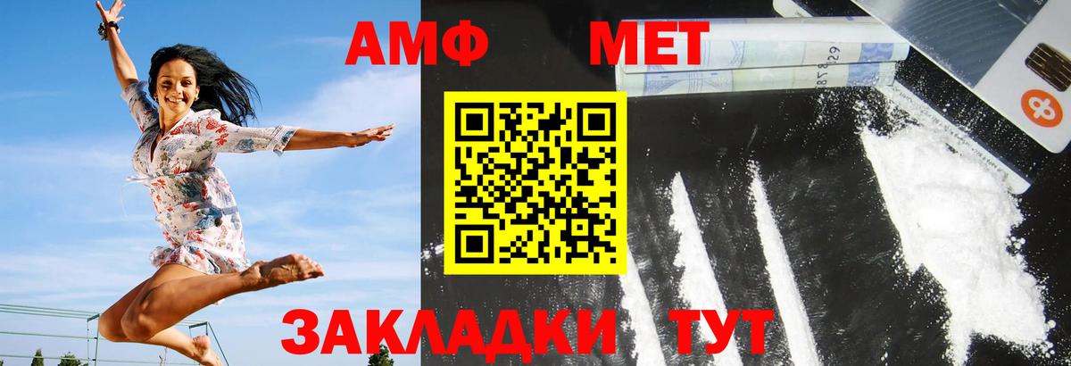 АМФ 98% Красногорск