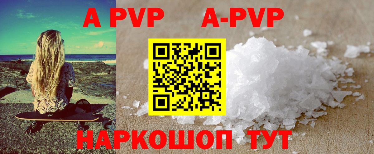 A-PVP мука  купить   Красногорск  Вход с VPN  A-PVP мука  Alfa_PVP кристаллы  APVP 
