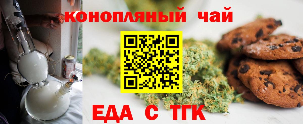 Красногорск  Еда ТГК марихуана  Вход с VPN 