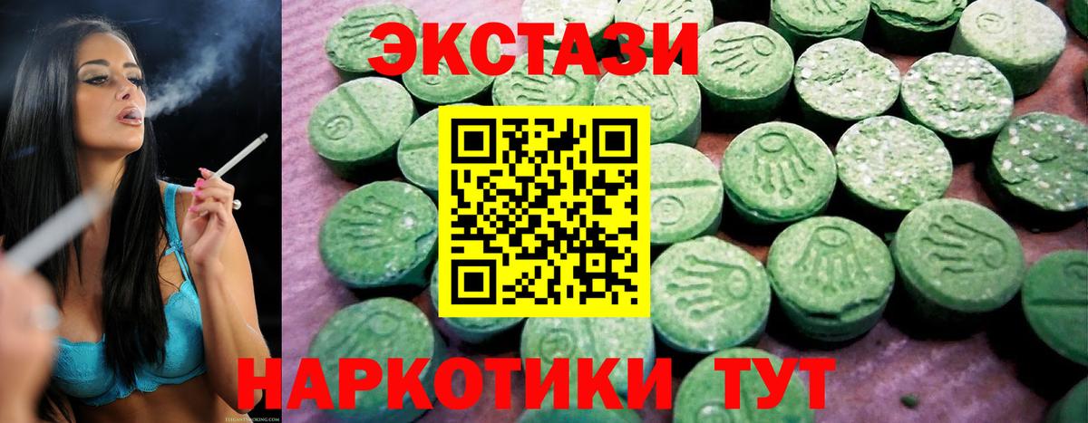 Экстази 300 mg  Экстази  Ecstasy TESLA  Красногорск  Вход с VPN 