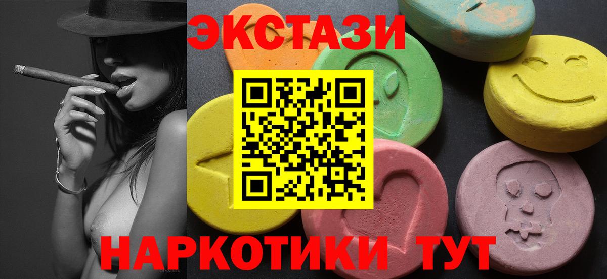Экстази ешки Красногорск
