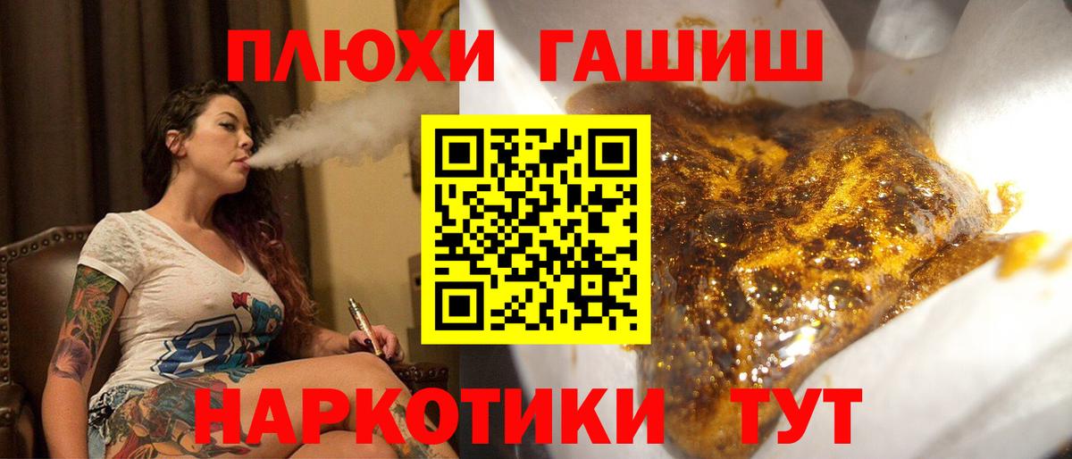 ГАШИШ Изолятор  Вход с VPN  Красногорск  Гашиш гашик 