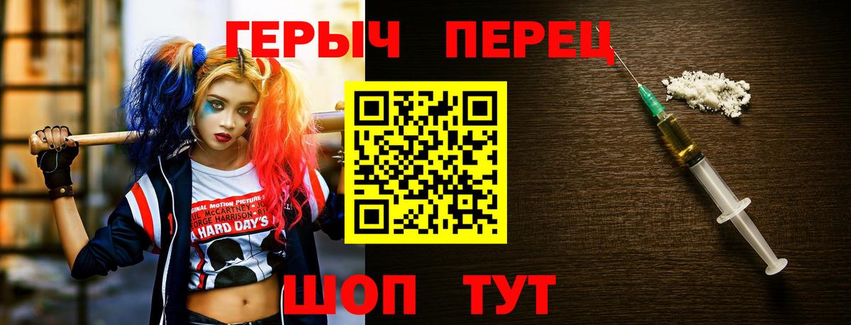 Красногорск  Героин хмурый  Вход с VPN 