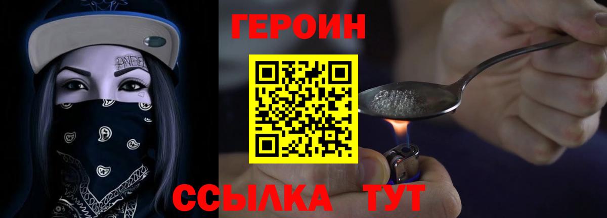 Героин афганец Красногорск