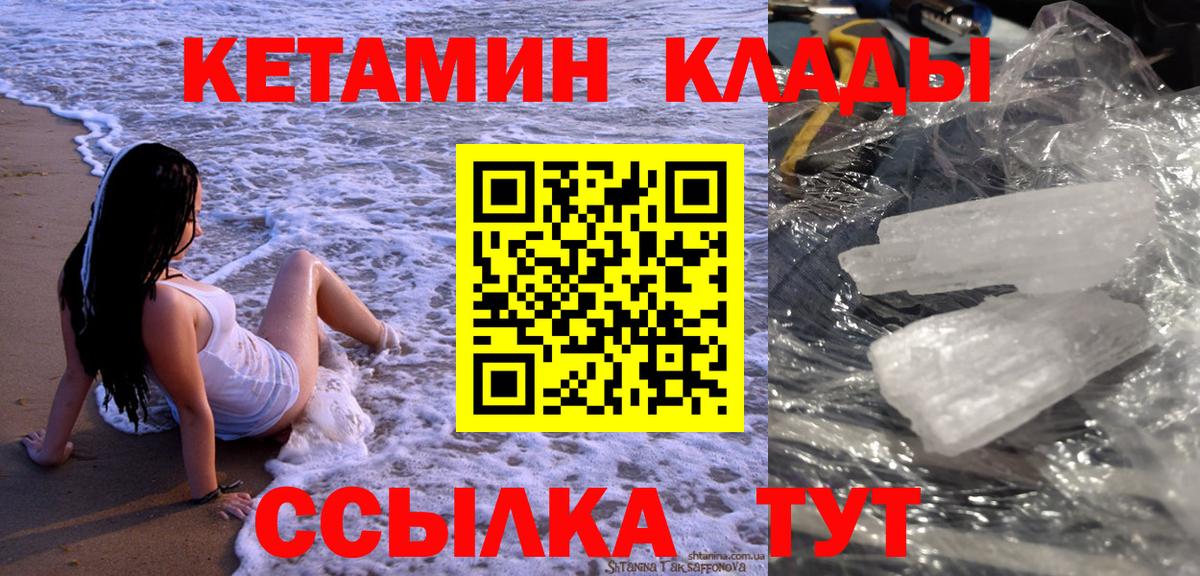 hydra зеркало  Вход с VPN  Красногорск  darknet клад  Кетамин ketamine  КЕТАМИН VHQ 