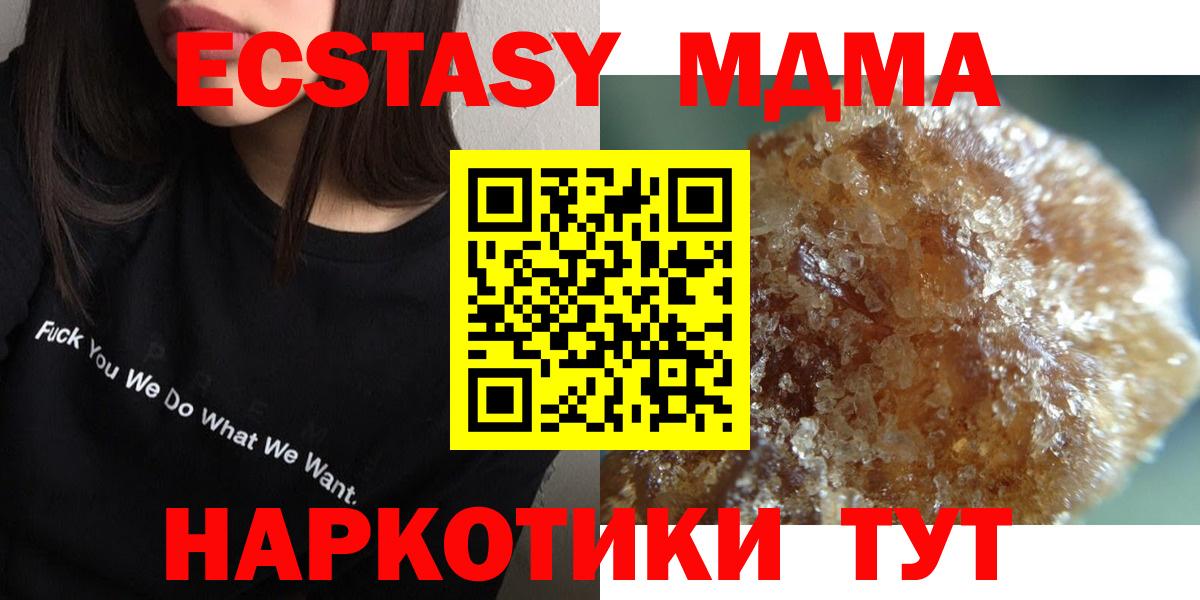 МДМА VHQ  Вход с VPN  МДМА Molly  Красногорск 