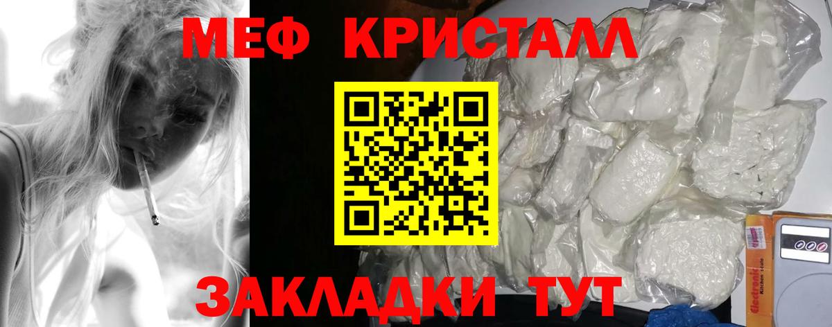 Меф Красногорск