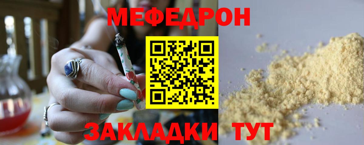 МЯУ-МЯУ mephedrone  blacksprut ONION  Мефедрон мяу мяу  Красногорск  Вход с VPN  МЯУ-МЯУ 