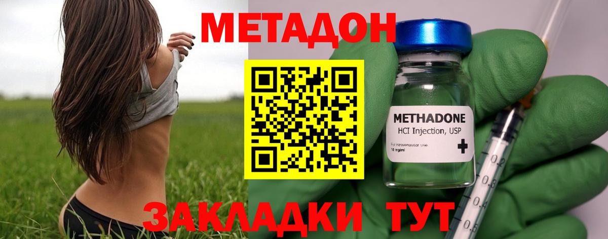 Метадон VHQ  МЕТАДОН мёд  Вход с VPN  Красногорск 