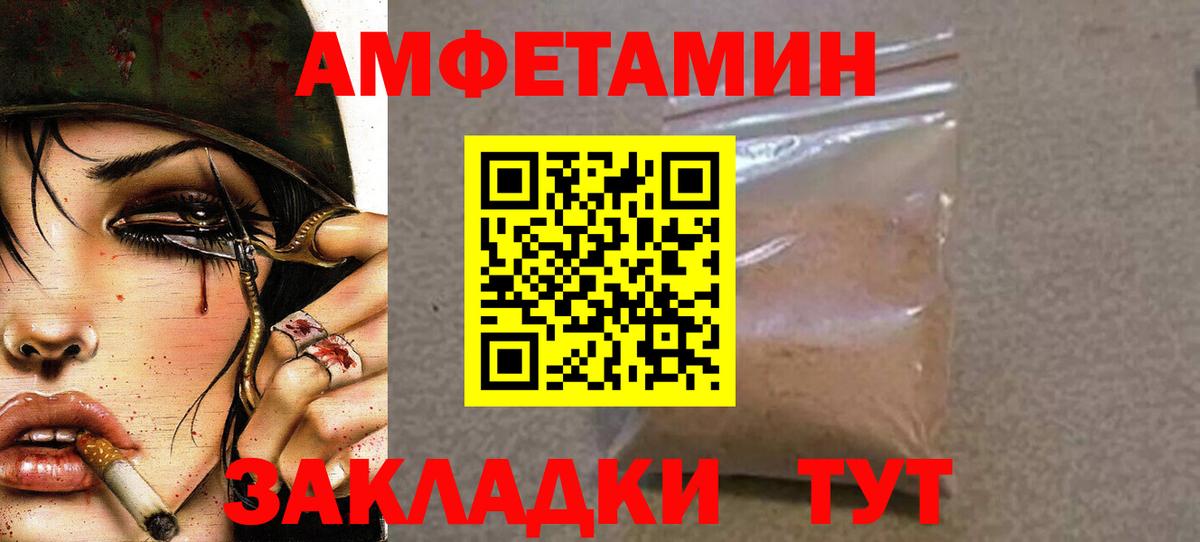 Красногорск  МЕТАМФЕТАМИН  Вход с VPN  Метамфетамин Декстрометамфетамин 99.9% 
