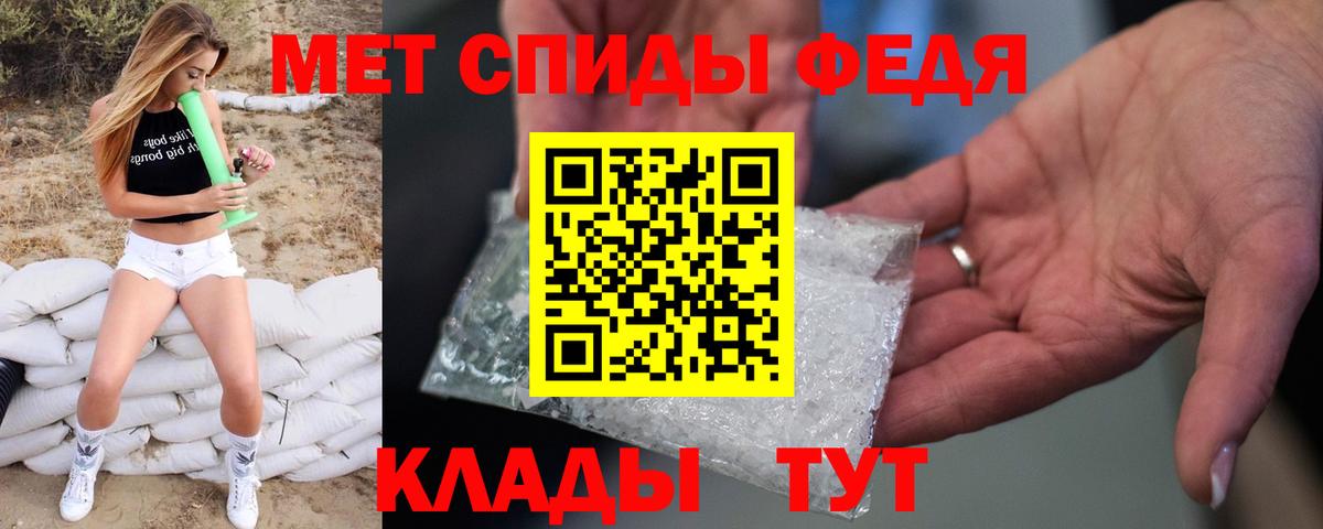 МЕТАМФЕТАМИН винт Красногорск