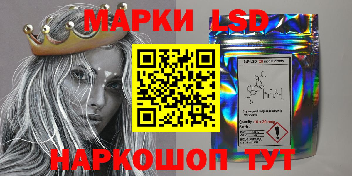 Наркотические марки 1500мкг Красногорск